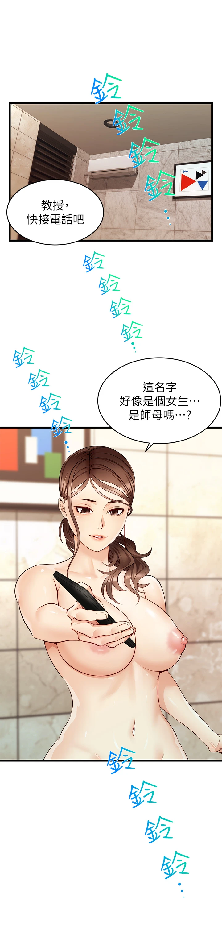 [Manhwa] Dad, please come in! Incest, big tits, incompetence#[47P]-2
