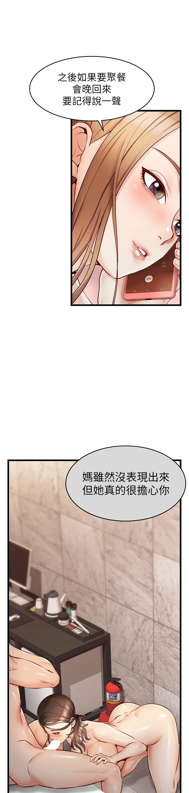 [Manhwa] Dad, please come in! Incest, big tits, incompetence#[47P]-20