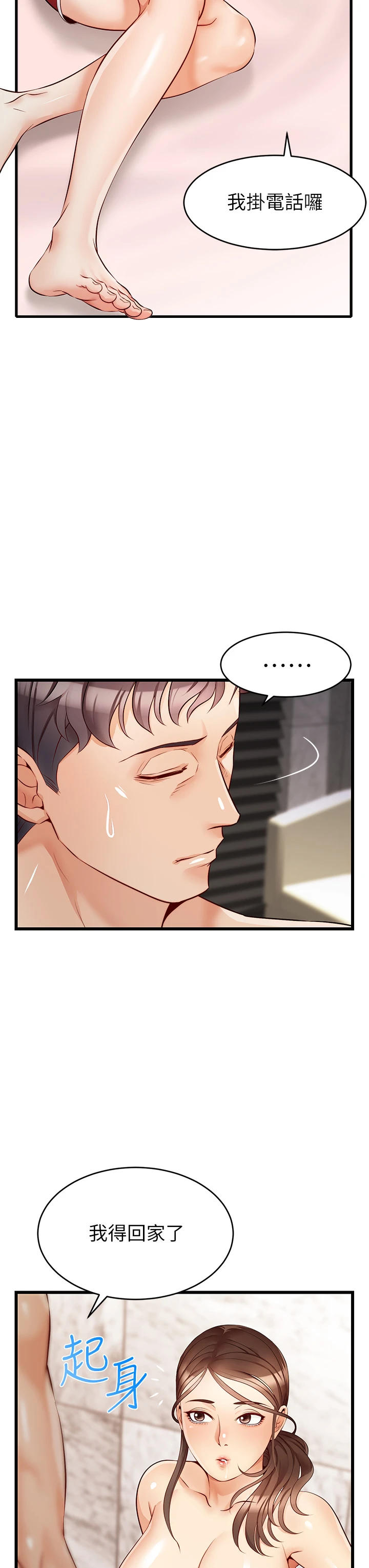 [Manhwa] Dad, please come in! Incest, big tits, incompetence#[47P]-22