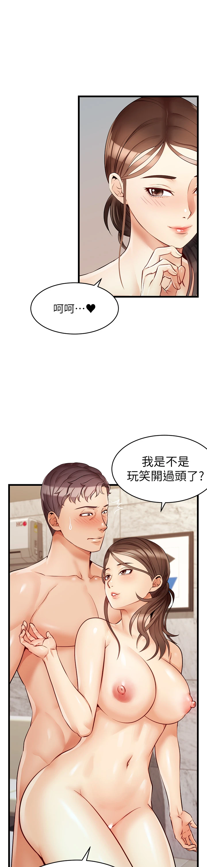 [Manhwa] Dad, please come in! Incest, big tits, incompetence#[47P]-24