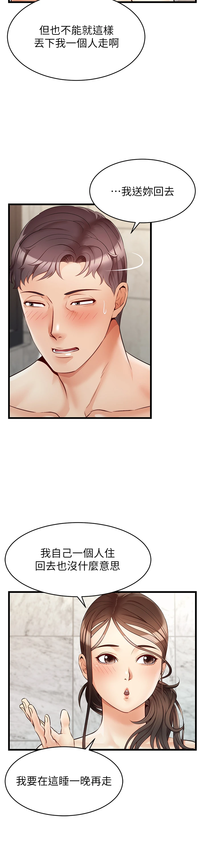 [Manhwa] Dad, please come in! Incest, big tits, incompetence#[47P]-25
