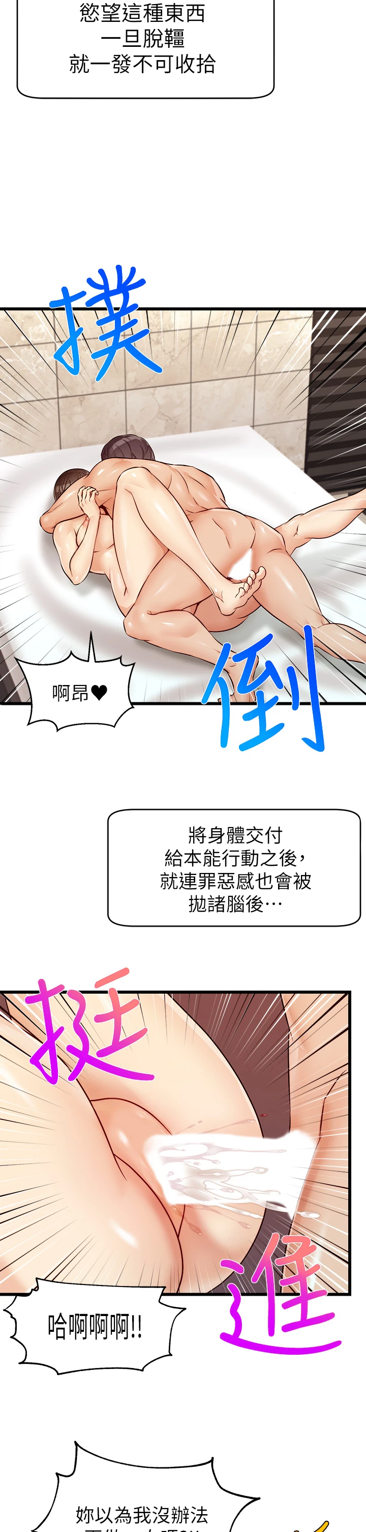 [Manhwa] Dad, please come in! Incest, big tits, incompetence#[47P]-28