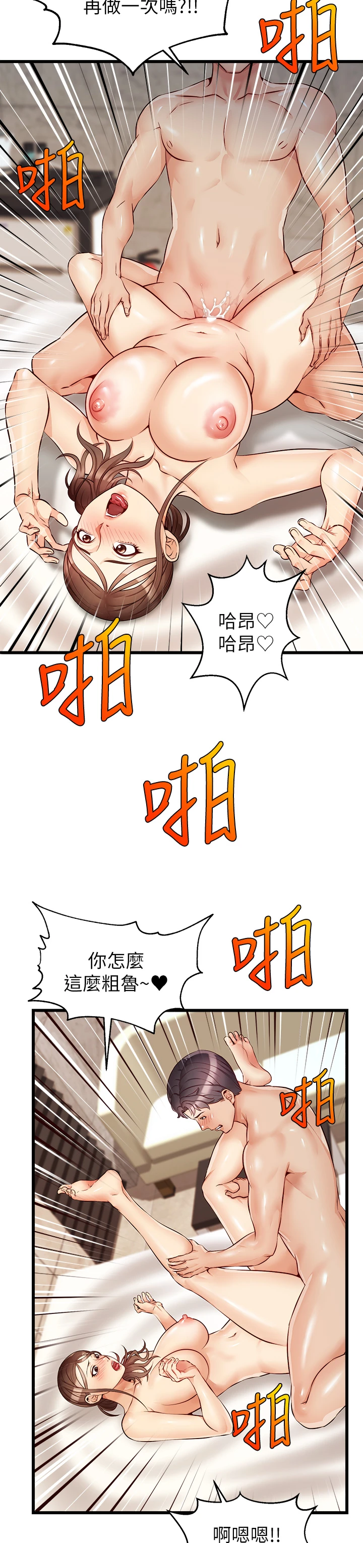 [Manhwa] Dad, please come in! Incest, big tits, incompetence#[47P]-29