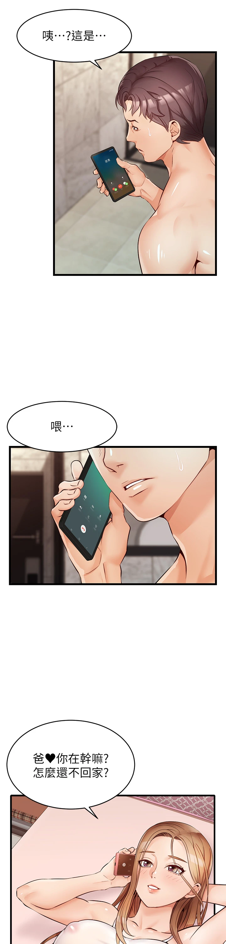 [Manhwa] Dad, please come in! Incest, big tits, incompetence#[47P]-3