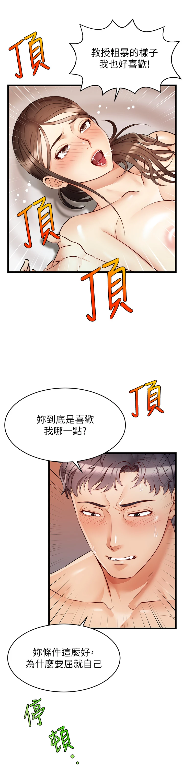 [Manhwa] Dad, please come in! Incest, big tits, incompetence#[47P]-31