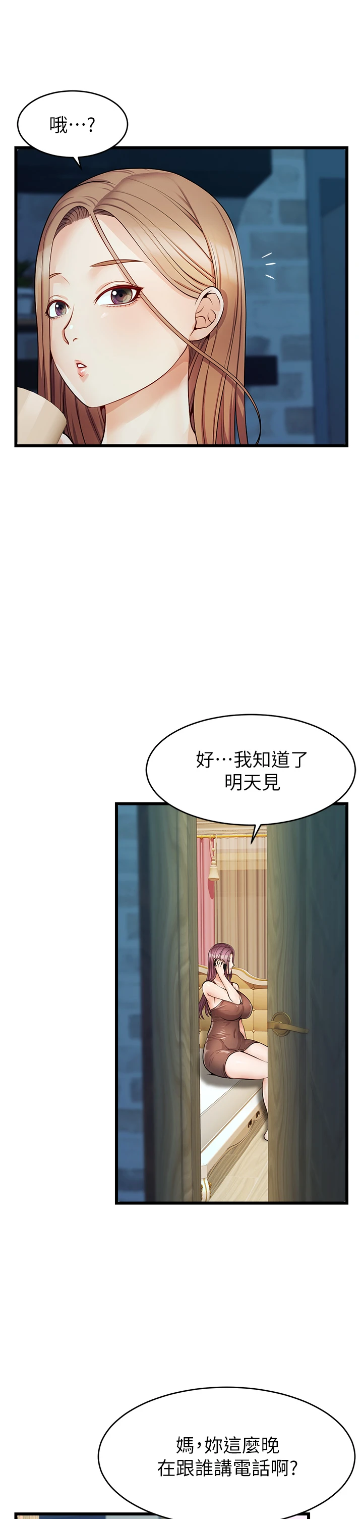 [Manhwa] Dad, please come in! Incest, big tits, incompetence#[47P]-39