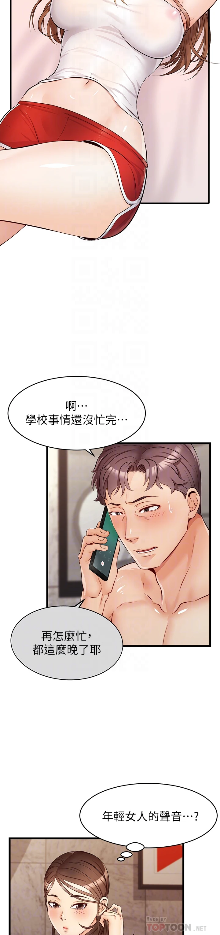 [Manhwa] Dad, please come in! Incest, big tits, incompetence#[47P]-4