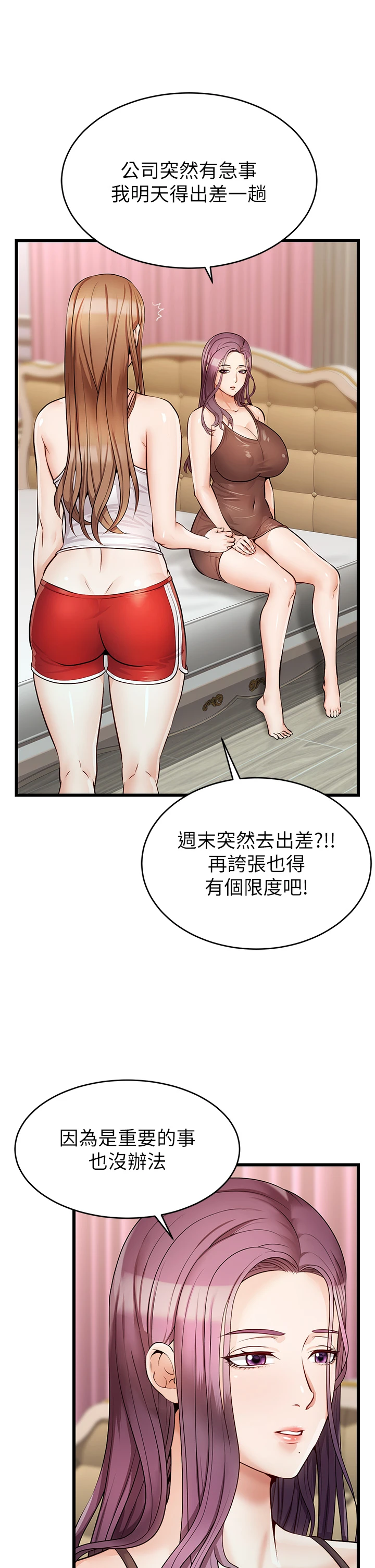 [Manhwa] Dad, please come in! Incest, big tits, incompetence#[47P]-42