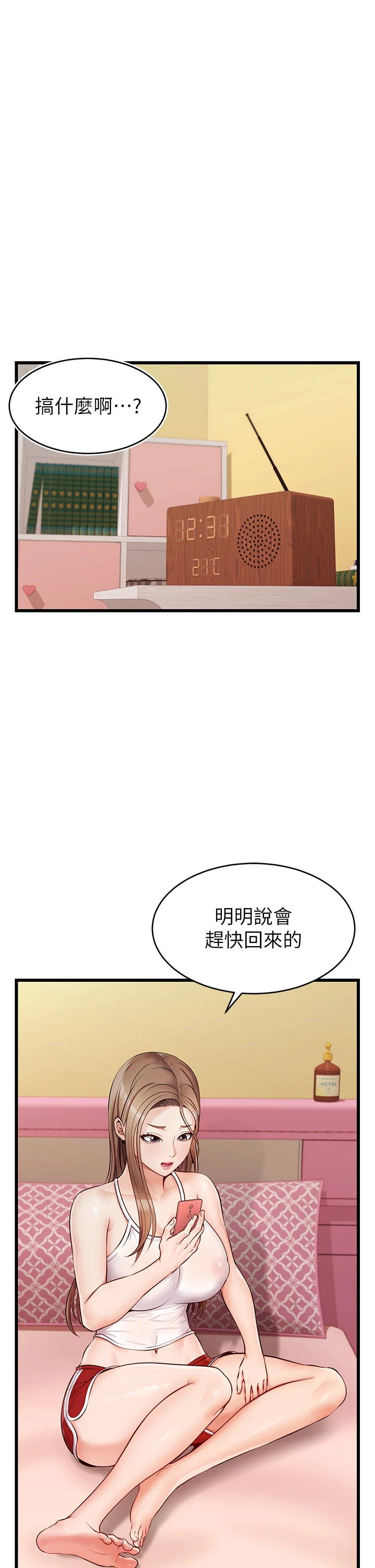 [Manhwa] Dad, please come in! Incest, big tits, incompetence#[47P]-45