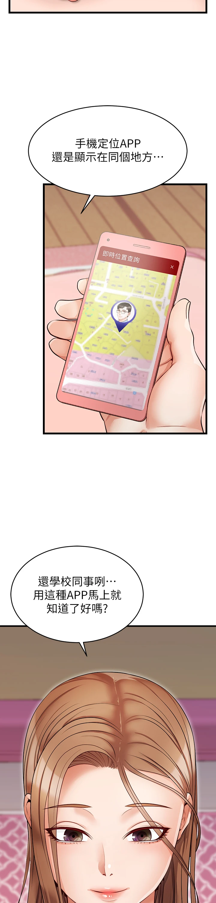 [Manhwa] Dad, please come in! Incest, big tits, incompetence#[47P]-46