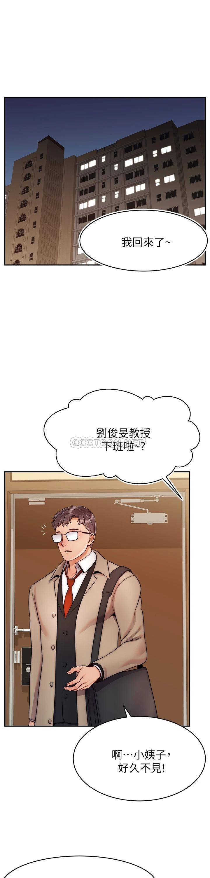 [Manhwa] Dad, please come in! Incest, big tits, incompetence#[41P]-1