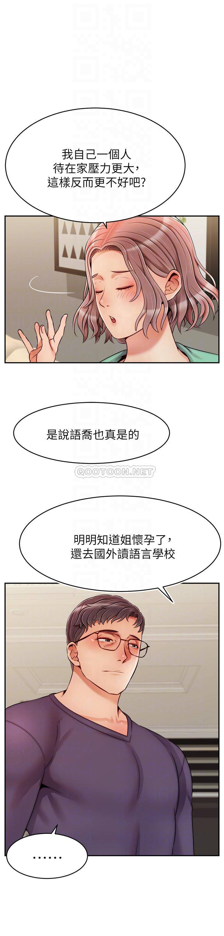 [Manhwa] Dad, please come in! Incest, big tits, incompetence#[41P]-10