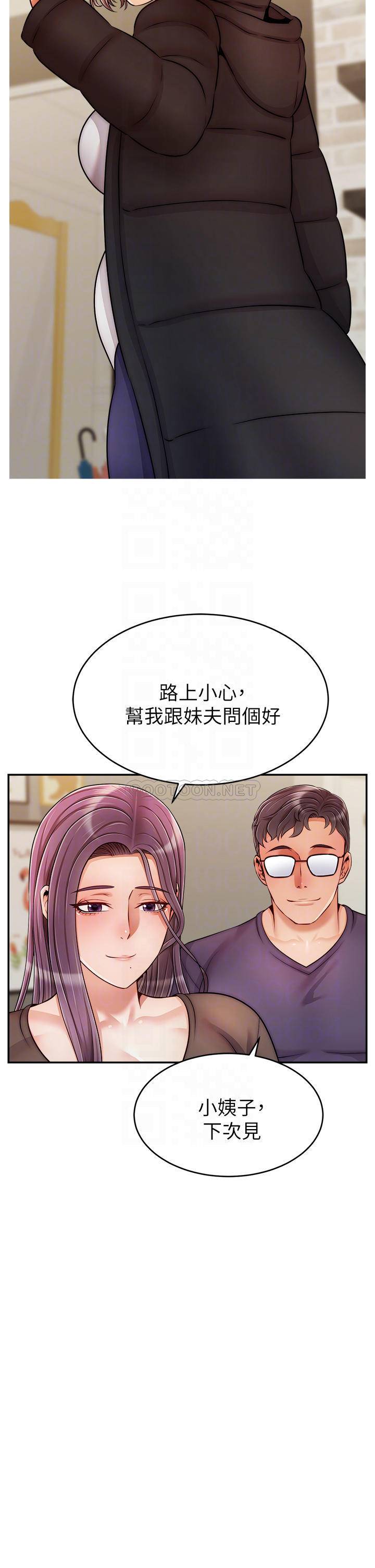 [Manhwa] Dad, please come in! Incest, big tits, incompetence#[41P]-14