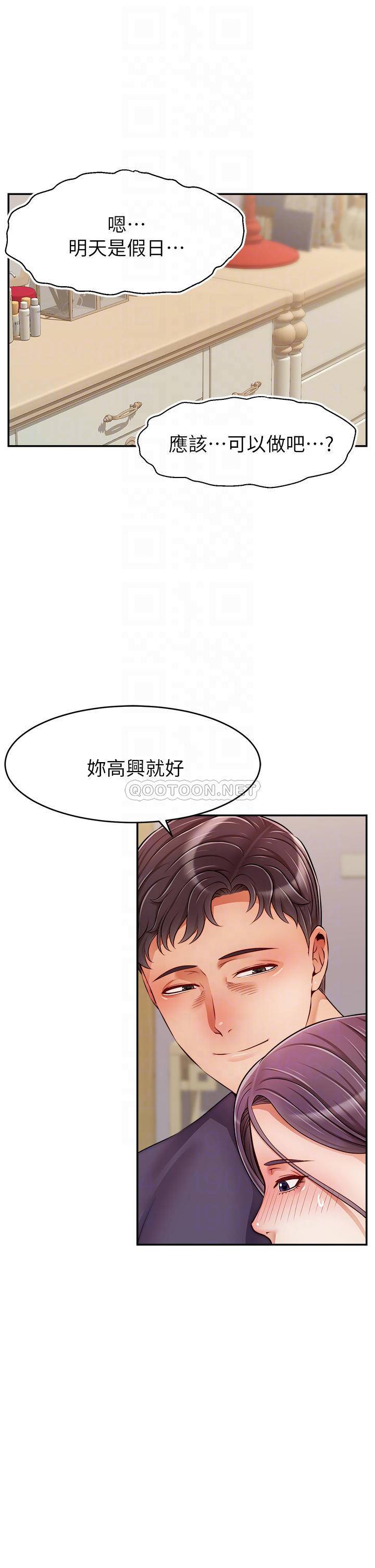 [Manhwa] Dad, please come in! Incest, big tits, incompetence#[41P]-18