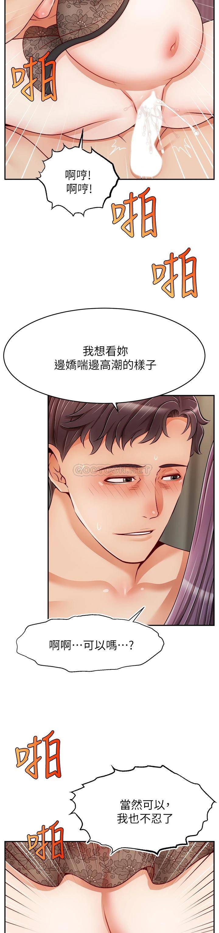 [Manhwa] Dad, please come in! Incest, big tits, incompetence#[41P]-26