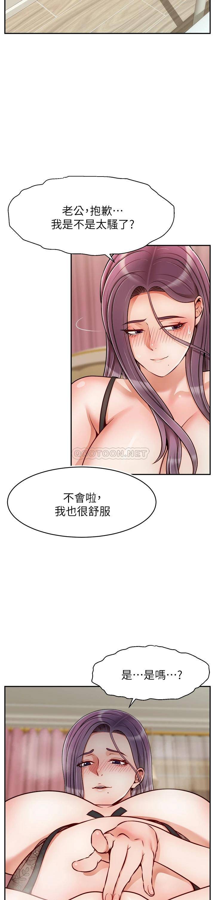 [Manhwa] Dad, please come in! Incest, big tits, incompetence#[41P]-29