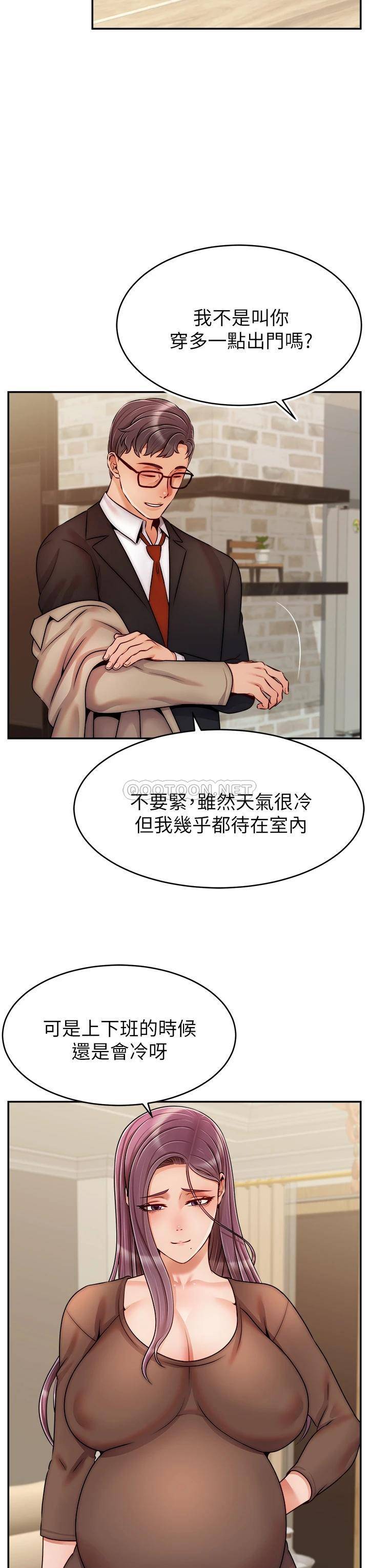 [Manhwa] Dad, please come in! Incest, big tits, incompetence#[41P]-3