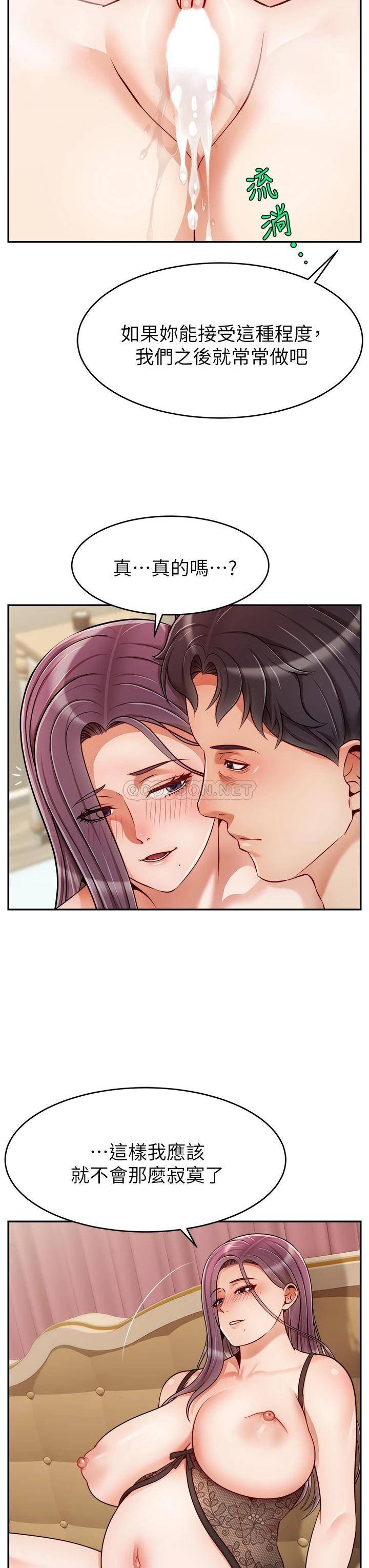 [Manhwa] Dad, please come in! Incest, big tits, incompetence#[41P]-30