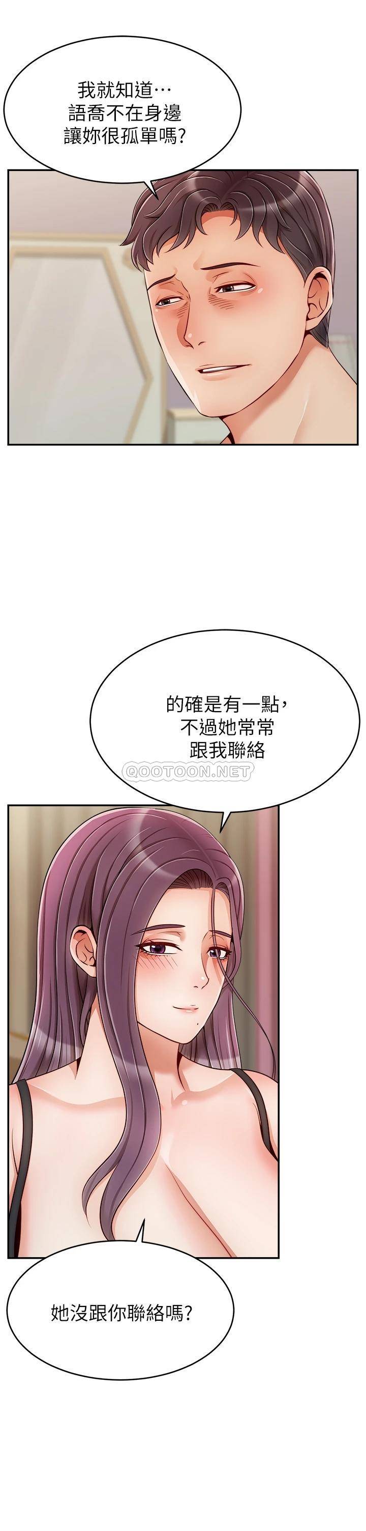 [Manhwa] Dad, please come in! Incest, big tits, incompetence#[41P]-32