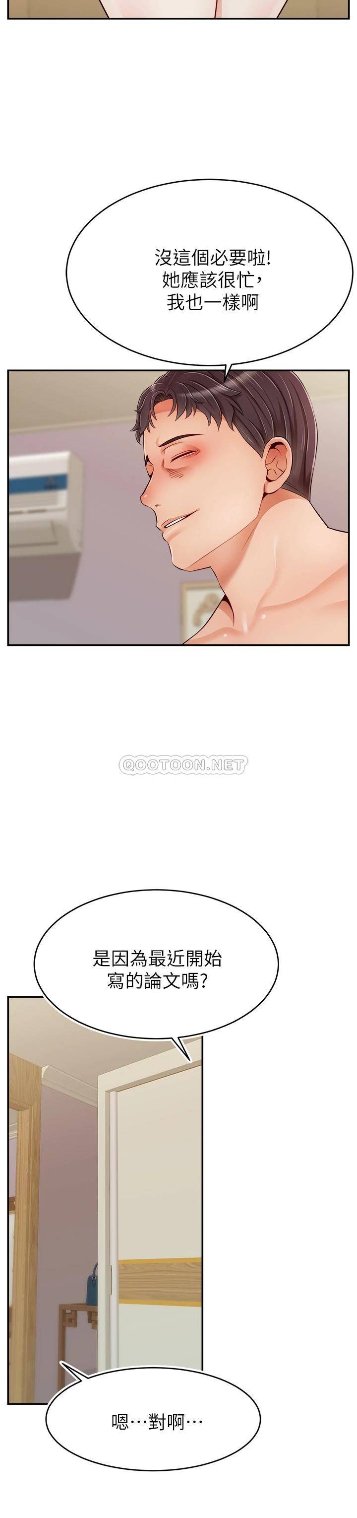 [Manhwa] Dad, please come in! Incest, big tits, incompetence#[41P]-34