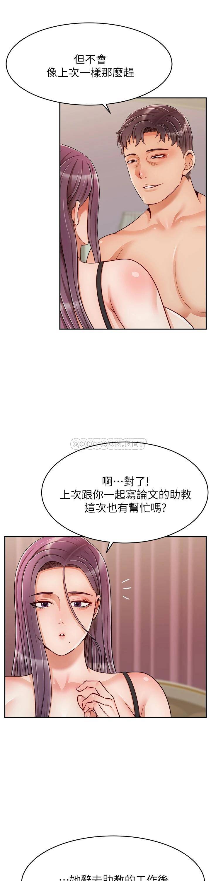 [Manhwa] Dad, please come in! Incest, big tits, incompetence#[41P]-35