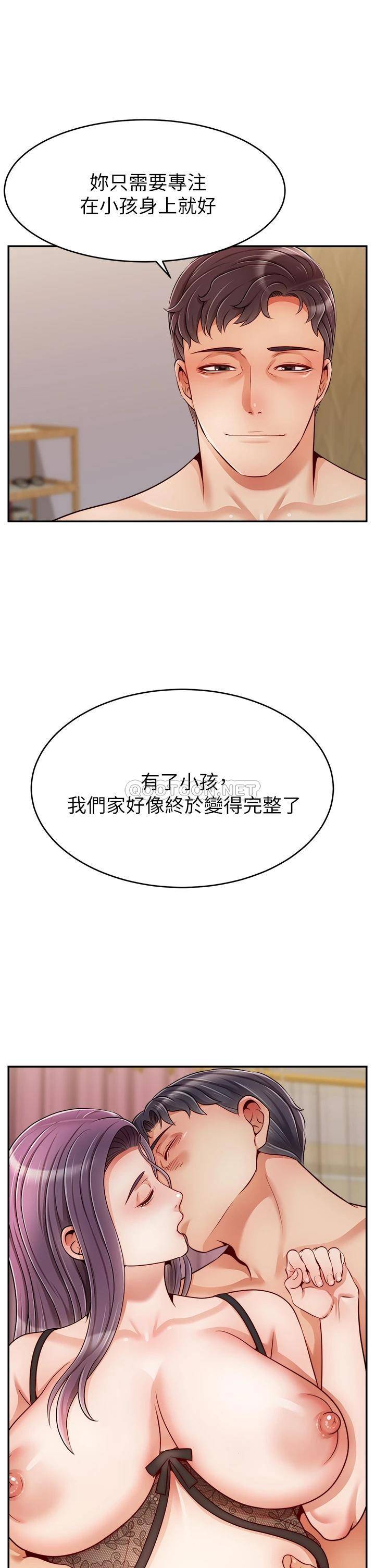 [Manhwa] Dad, please come in! Incest, big tits, incompetence#[41P]-39