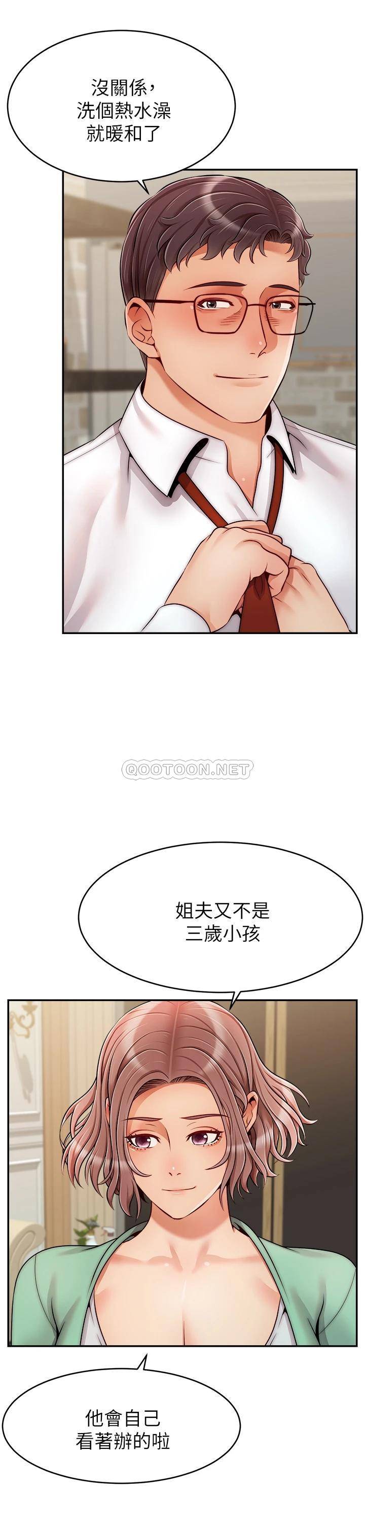 [Manhwa] Dad, please come in! Incest, big tits, incompetence#[41P]-5