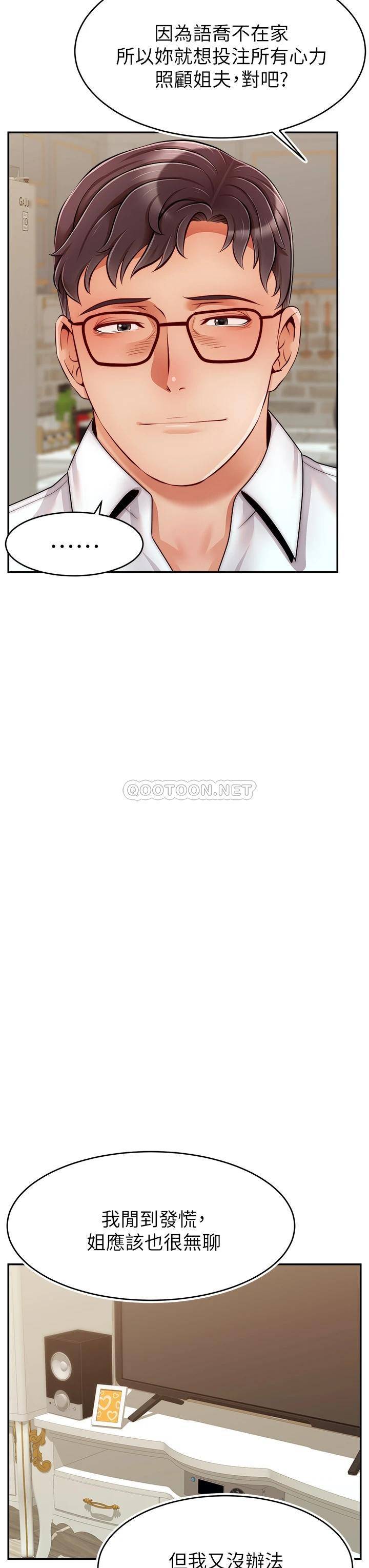 [Manhwa] Dad, please come in! Incest, big tits, incompetence#[41P]-7