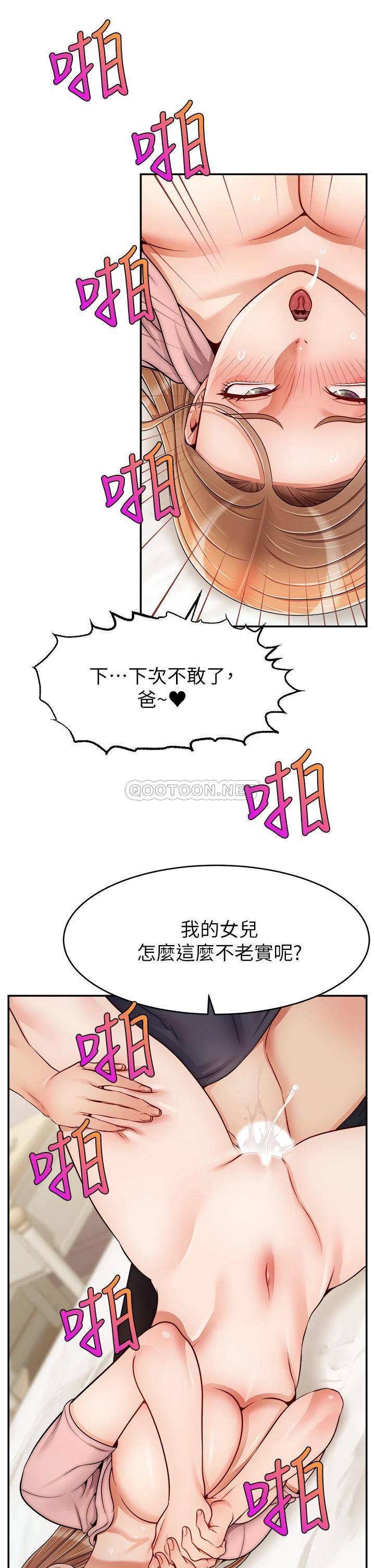 [Manhwa] Dad, please come in! Incest, big tits, incompetence#[40P]-13