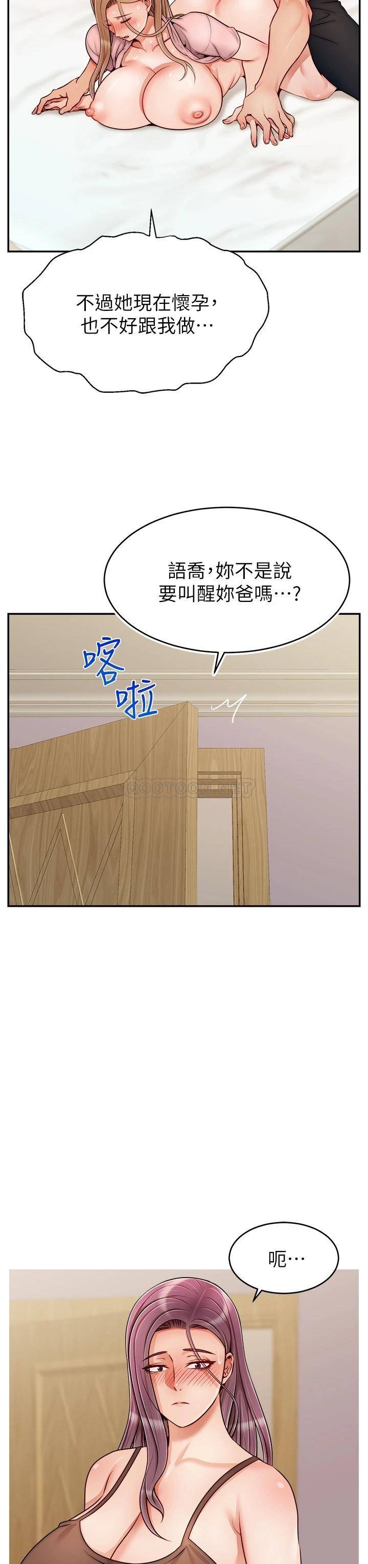 [Manhwa] Dad, please come in! Incest, big tits, incompetence#[40P]-15