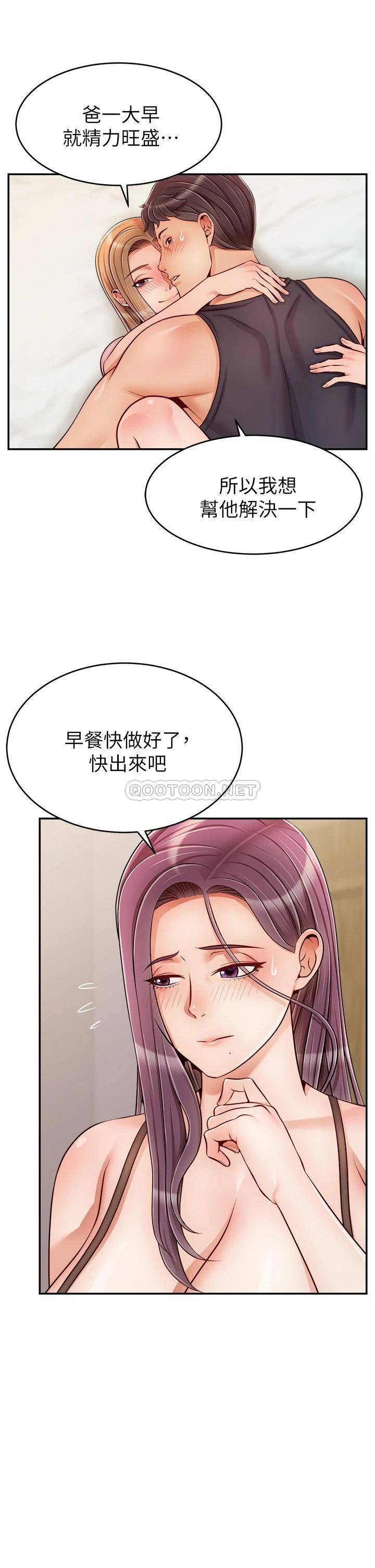 [Manhwa] Dad, please come in! Incest, big tits, incompetence#[40P]-17