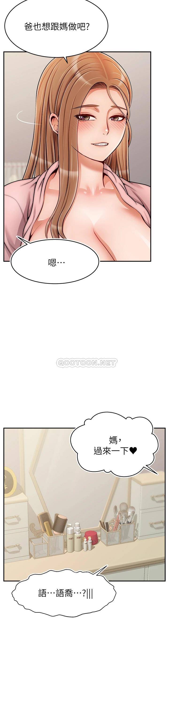 [Manhwa] Dad, please come in! Incest, big tits, incompetence#[40P]-19