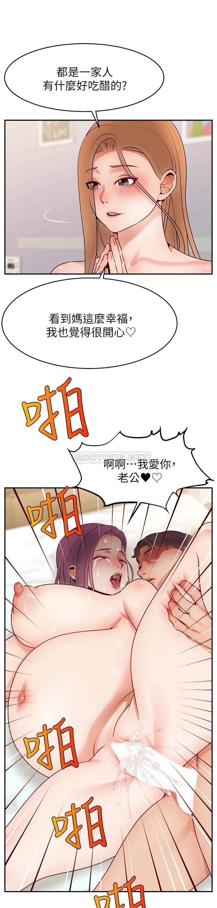 [Manhwa] Dad, please come in! Incest, big tits, incompetence#[40P]-25