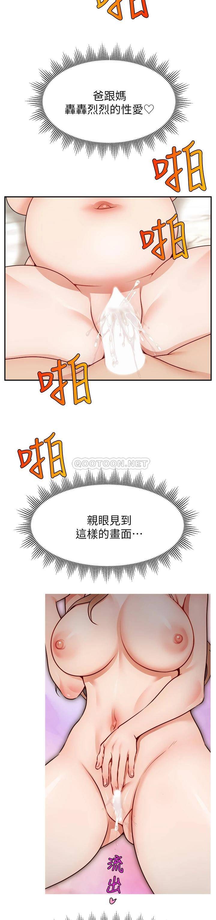 [Manhwa] Dad, please come in! Incest, big tits, incompetence#[40P]-26