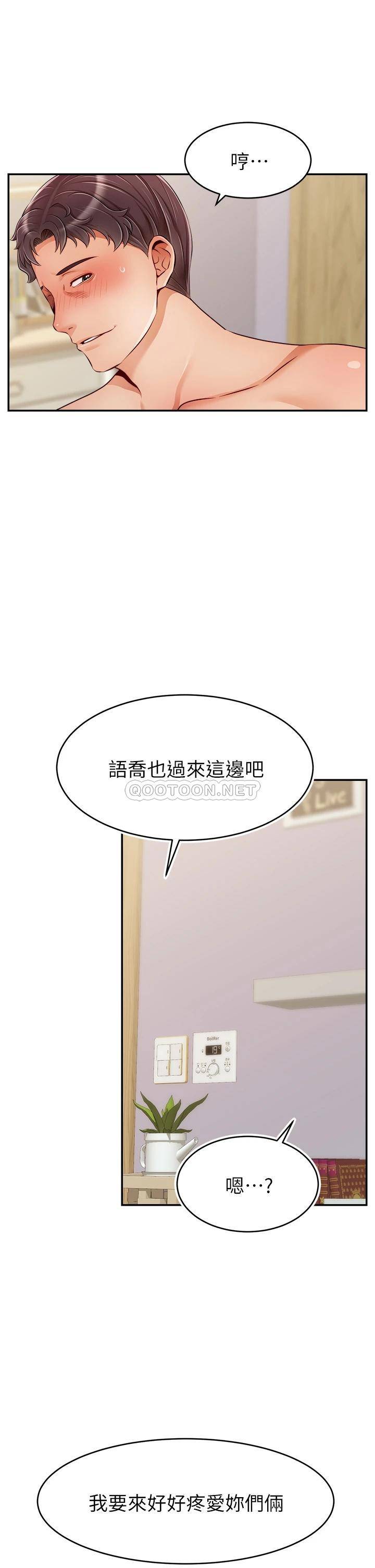 [Manhwa] Dad, please come in! Incest, big tits, incompetence#[40P]-28