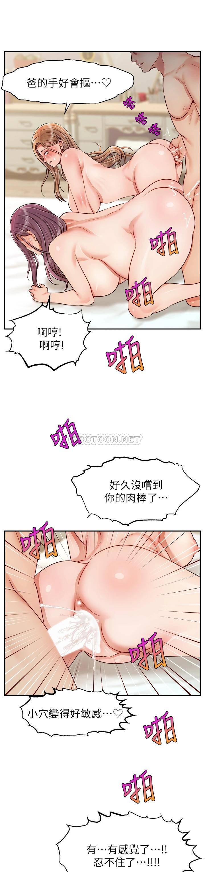 [Manhwa] Dad, please come in! Incest, big tits, incompetence#[40P]-30