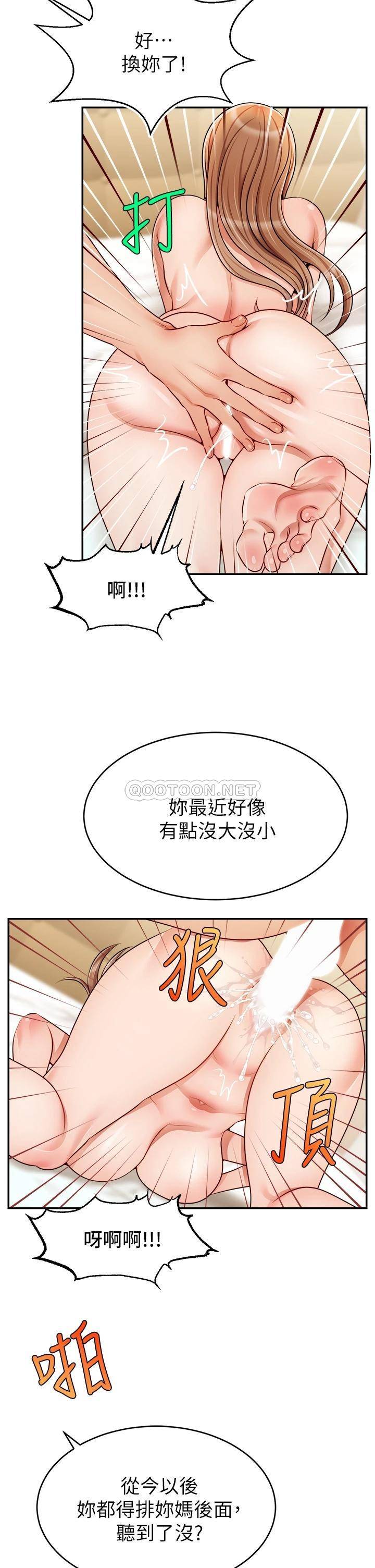 [Manhwa] Dad, please come in! Incest, big tits, incompetence#[40P]-33