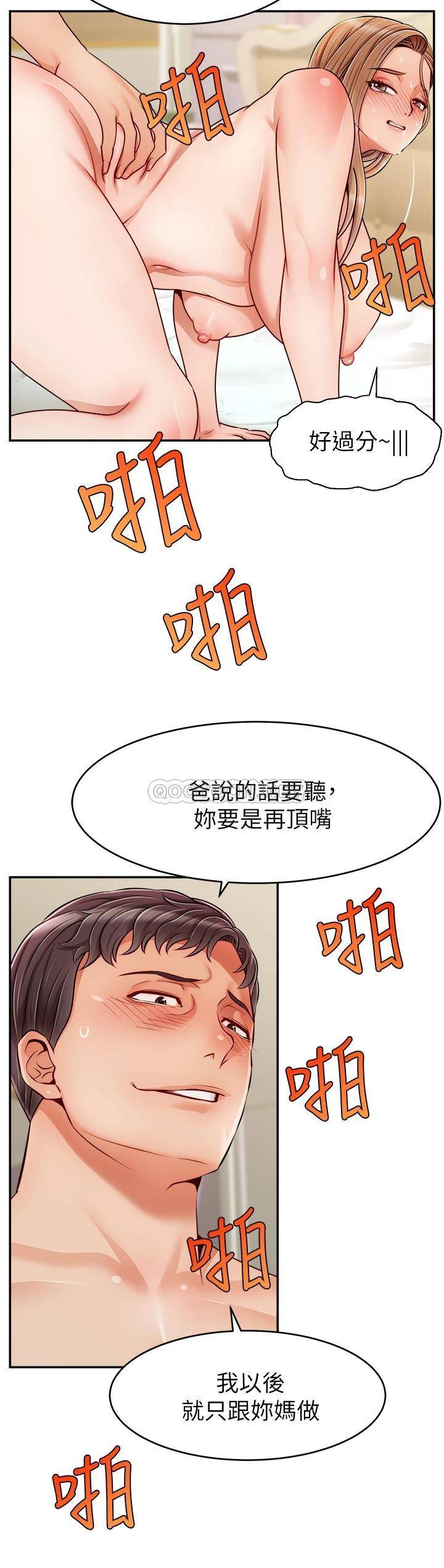 [Manhwa] Dad, please come in! Incest, big tits, incompetence#[40P]-34