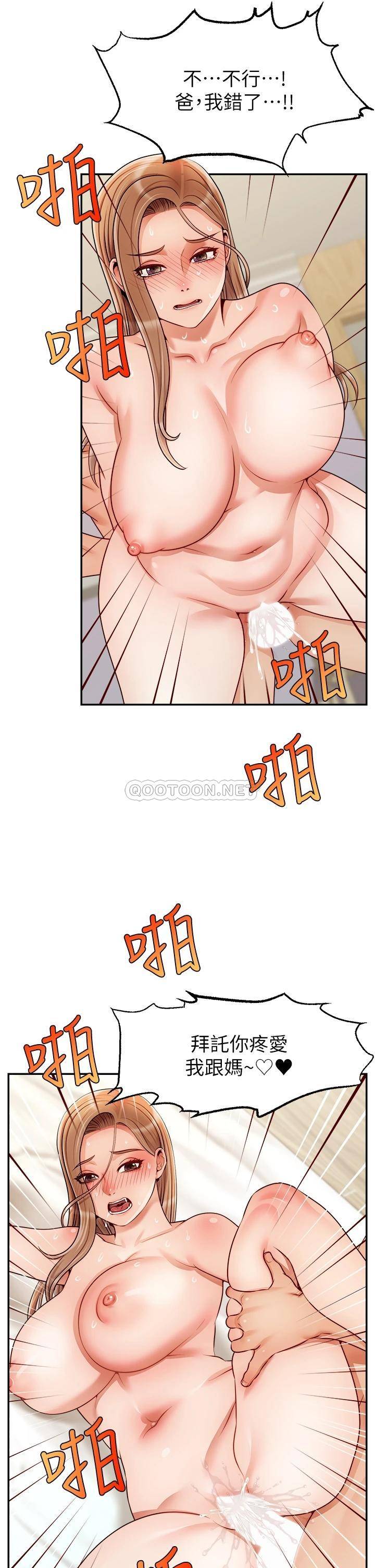 [Manhwa] Dad, please come in! Incest, big tits, incompetence#[40P]-35