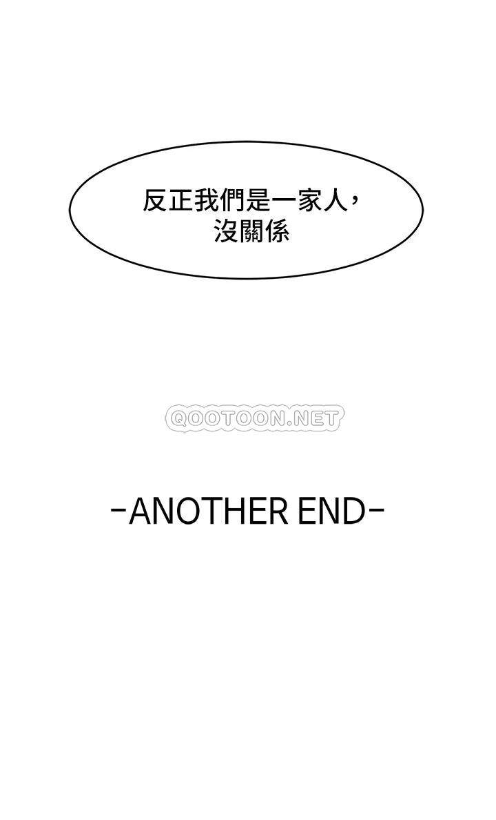 [Manhwa] Dad, please come in! Incest, big tits, incompetence#[40P]-40
