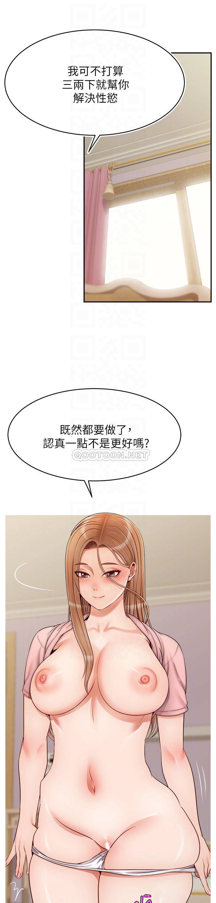 [Manhwa] Dad, please come in! Incest, big tits, incompetence#[40P]-6