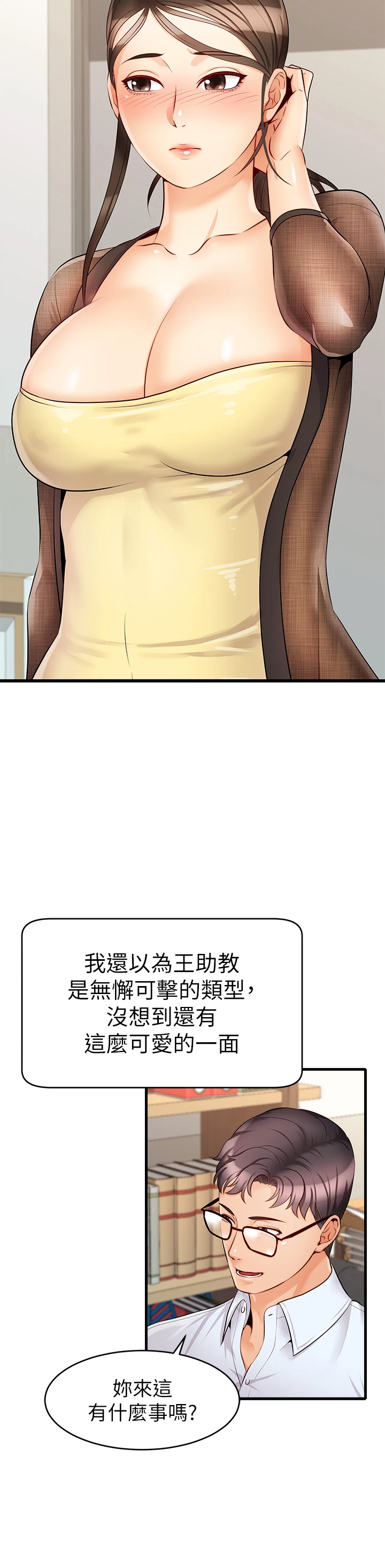 [Manhwa] Dad, please come in! Incest, big tits, incompetence#[42P]-10