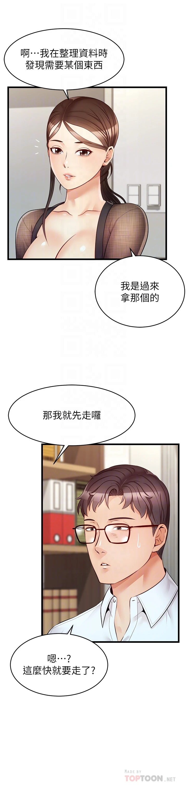 [Manhwa] Dad, please come in! Incest, big tits, incompetence#[42P]-11