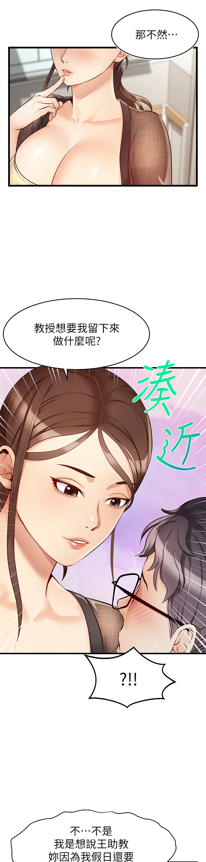 [Manhwa] Dad, please come in! Incest, big tits, incompetence#[42P]-12