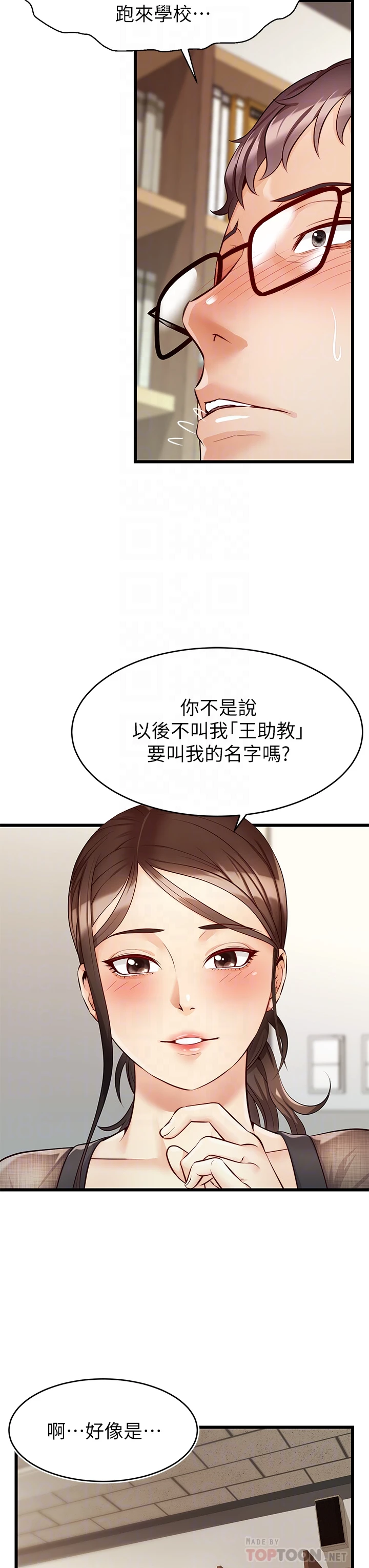[Manhwa] Dad, please come in! Incest, big tits, incompetence#[42P]-13