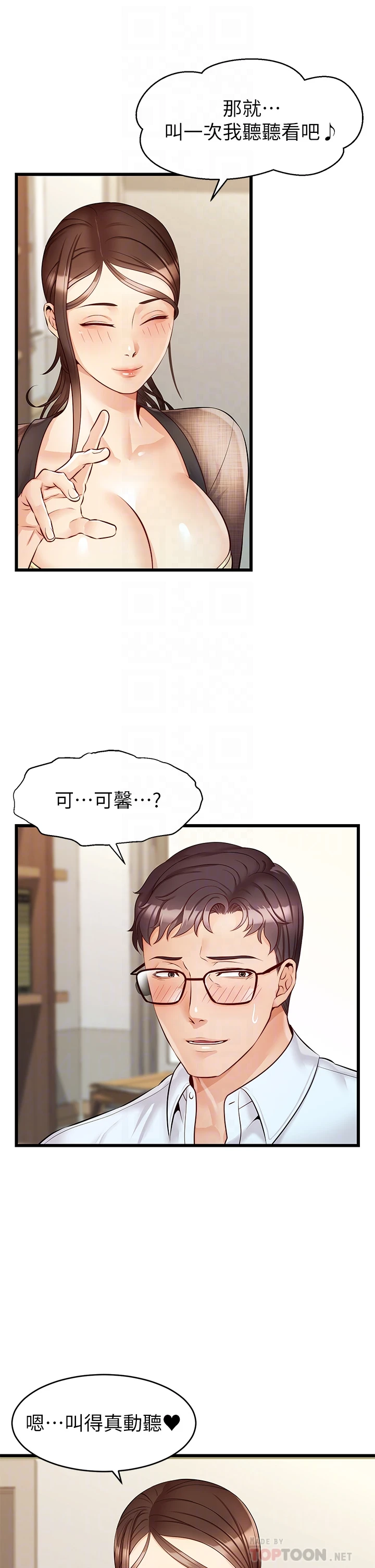 [Manhwa] Dad, please come in! Incest, big tits, incompetence#[42P]-15