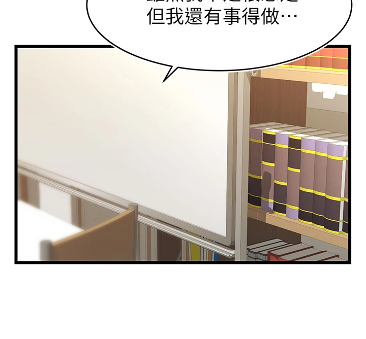 [Manhwa] Dad, please come in! Incest, big tits, incompetence#[42P]-18