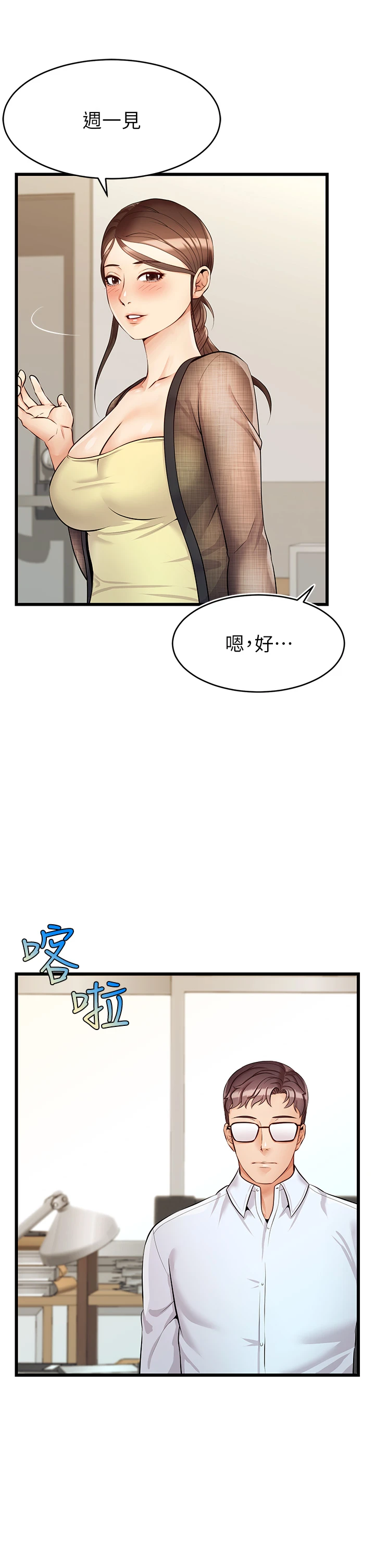 [Manhwa] Dad, please come in! Incest, big tits, incompetence#[42P]-19