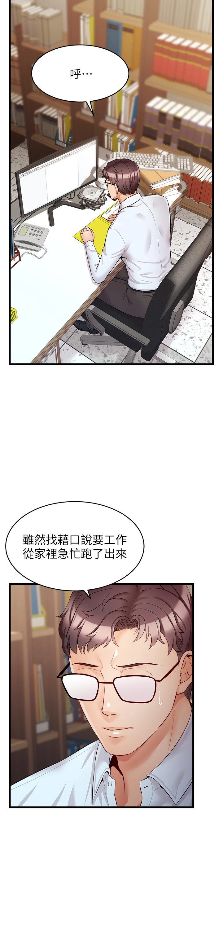 [Manhwa] Dad, please come in! Incest, big tits, incompetence#[42P]-2