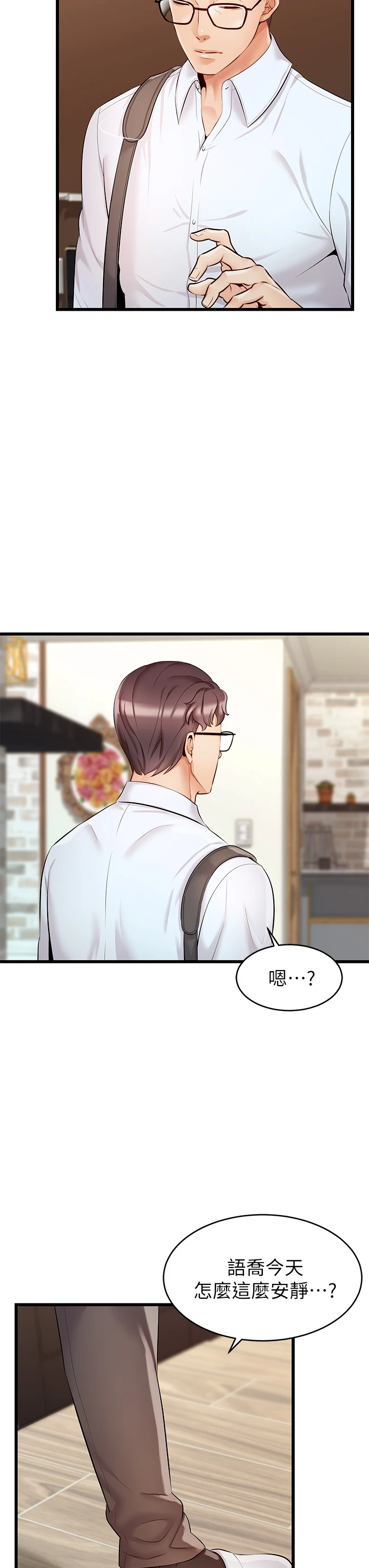 [Manhwa] Dad, please come in! Incest, big tits, incompetence#[42P]-21
